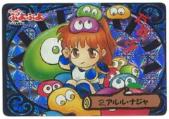 当時物　レア　ジャンボぷよぷよ　アルル・ナジャ　ぬいぐるみ　90年代　タグ付き5 当時物 レア ジャンボぷよぷよ アルル・ナジャ ぬいぐるみ 90
