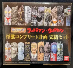 2025年最新】怪獣コンプリート計画完結セットの人気アイテム - メルカリ