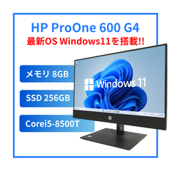 中古 一体型オールインワンパソコン HP ProOne 600 G4 All in One Windows11 第8世代 SSD256GB
