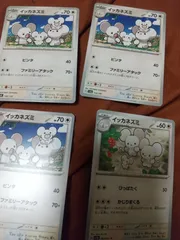 2025年最新】イッカネズの人気アイテム - メルカリ