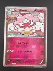 2025年最新】ペロリーム ポケキュンの人気アイテム - メルカリ