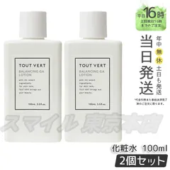 【正規品 2個セット】 TOUT VERT バランシングGA ローション 100ml トゥヴェール (0623)のサムネイル