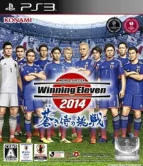 ワールドサッカー ウイニングイレブン 2014 蒼き侍の挑戦／PlayStation3／ゲーム【中古】