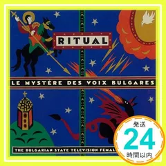 【中古CD】ブルガリアン・ヴォイス(3)／ブルガリア放送合唱団 中古CD】ブルガリアン・ヴォイス(3)／ブルガリア放送合唱団