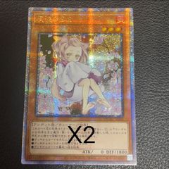 遊戯王　灰流うらら　25th クオシク　アジア版　絵違い　QCAC-JP050 2枚セット
