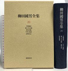 【中古】 引き潮のとき 第３巻/早川書房/眉村卓 中古】 引き潮のとき 第3巻/早川書房/眉村卓