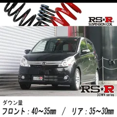 L275ミラ用ダウンサス新品送料込み RSR RS-Rダウンサス/ミラ/ミラカスタム(L275S)X：RS[D046D] : 山