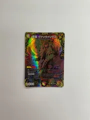 2025年最新】ヴァリヴァリウス 金の人気アイテム - メルカリ