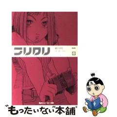 新色追加！ ラストワン 一番くじ 《新品セット》 FLCL フリクリ カンチ