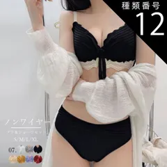 種類12:ベージュ/XLサイズ ブラジャー ノンワイヤー ショーツ セット 育乳ブラ ブラ 韓国 育乳 小胸 谷間 脇高 盛れる リボン ブラショーツ インナー セクシー かわいい シンプル ランジェリー バストアップ ラクチン 肌着 送料無料 40代 50代