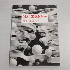 2024年最新】m.c.エッシャーの人気アイテム - メルカリ