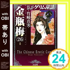 2025年最新】金瓶梅 竹崎の人気アイテム - メルカリ