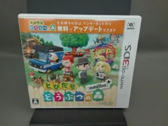 ニンテンドー3DS とびだせ どうぶつの森 amiibo+