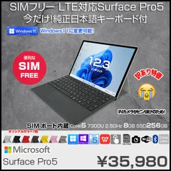 2024年最新】surface pro i5 8gbの人気アイテム - メルカリ