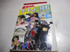 2024年最新】一本木蛮の人気アイテム - メルカリ