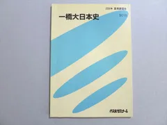 2024年最新】一橋 ビジネス基礎の人気アイテム - メルカリ