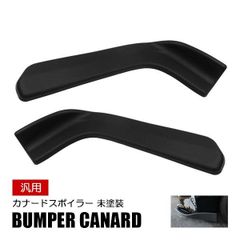 ☆再販☆ ちびカナ セット アンダーカナード フラップ FRP 軽