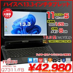富士通 LIFEBOOK Q7311/FB 中古 タブレット　スマートキーボード　 Office Win11 第11世代[Core i5 1145G7 メモリ8GB SSD128GB カメラ ペン 13.3　Thunderbolt4対応]:良品