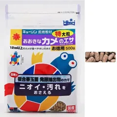 キョーリン おおきなカメのエサ (特大粒) 500g 教材 ★かめ用餌 大型 ニオイ・汚れ防止のサムネイル