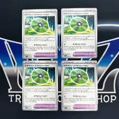 【P】 ワザマシン　エヴォリューション　4枚セット