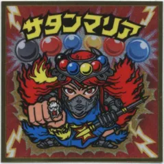 ビックリマンシールセット⭐︎ホロセレクション⭐︎シークレット⭐︎ビックリマン伝説10 ビックリマン伝説10」シークレットシール | ビックリマン｜お口