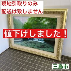 【配送不可、現地引取のみ、リユース品】油彩画　渓流　P50号（1167×803）　ゴールド額付き