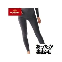 グンゼ ホットマジック裏起毛 タイツスラ下 １０分丈あったか発熱繊維MH5461