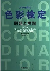 2023年最新】ファッション検定の人気アイテム - メルカリ