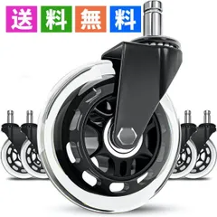 ★5個セット 交換用キャスター  差込式  チェア用ホイール 静音 360度回転