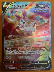 2025年最新】ニンフィアV sr psa10の人気アイテム - メルカリ