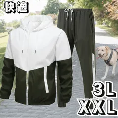 セール★メンズ スポーツウェア トレーニングウェア 上下セット セットアップ パーカー 長袖 シンプル ジップ ランニング ウォーキング スポーツジム★大きいサイズ XXL 2XL 3L★オリーブグリーン ホワイト 白 トラックスーツ