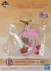 【中古】雑貨 セーラーちびムーン ステンドグラス風メタルチャーム 「一番くじ 劇場版 『美少女戦士セーラームーン Eternal』～Eternal Sailor Guardians～」 F賞