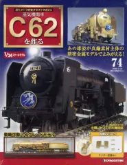 2025年最新】デアゴスティーニ C62の人気アイテム - メルカリ