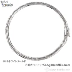 2024年最新】k18ホワイトゴールド 8面トリプル 喜平の人気アイテム 
