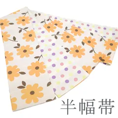 【新品】 半幅帯 西陣織 両面 リバーシブル アイボリー 花柄 紫 ピンク 黄 水玉 長尺 ロングサイズ カジュアル 変わり結びOK お食事 観劇 コンサート お稽古 お散歩など 販売 購入 未使用 新品 仕立て上がり みやがわ sb50115