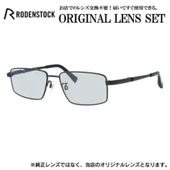 ローデンストック メガネフレーム RODENSTOCK ライトカラー メガネ フレーム R0500-D 55サイズ 眼鏡 伊達メガネ メンズ レディース (ライトスモーク)のサムネイル