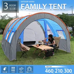 アウトドア 6人用 ドーム型テント ファミリーテント 防水【TN-09】