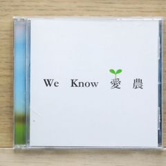 국내반 CD 나카니시 케이조/Keizo Nakanishi ■ We Know 사랑 농 [YZAR14007/4543156005070]N23546