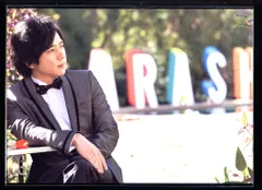 嵐 19年 嵐を旅する展覧会 ARASHI EXHIBITION JOURNEY 二宮和也 アートカード ※イタミ有