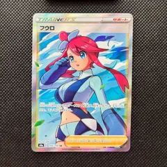 2025年最新】フウロSRの人気アイテム - メルカリ