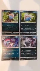 ポケモンカード   ポケカ   マーイーカ   カラマネロ   ４枚   まとめ処分   S-124