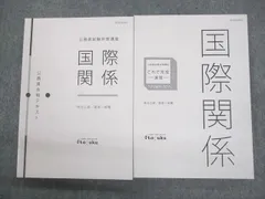 2025年最新】伊藤塾 テキストの人気アイテム - メルカリ