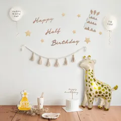 【特価商品】誕生日 飾り 可愛いシンプル 誕生日 飾り付け セット 壁に飾る用のhappy birthdayフェルト生地バナー ハーフバースデー 1歳 100日祝い 女の子 男の子 ハッピーバースデー 飾り キリン バルーン ケーキトッパー タッセル タペスト