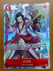 イゾウ OP03-003 R パラレル 状態A ★ ONEPIECE ワンピースカードゲームのサムネイル