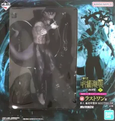 【中古】フィギュア 真人 遍殺即霊体 「一番くじ 呪術廻戦 渋谷事変 ～肆～」 MASTERLISE ダブルチャンスキャンペーン＆ラストワン賞