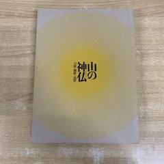 ①世界遺産 毎日新聞 写真集 美品 ①世界遺産 毎日新聞 写真集 美品 2025年最新】毎日新聞社 世界