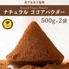 2024年最新】ココアパウダー 500gの人気アイテム - メルカリ