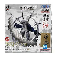 【中古】【未開封】ラストワン賞 シャンクス 神避 墨式塊技 墨式カラーVer. フィギュア ｢一番くじ ワンピース 匠ノ系譜 覇極｣[95]
