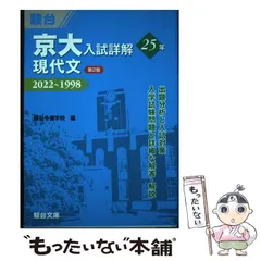 2026年最新】京大入試詳解の人気アイテム - メルカリ