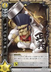 [중고] 흰 고양이 프로젝트 TCG B04-093/120[C]:투파리우흐